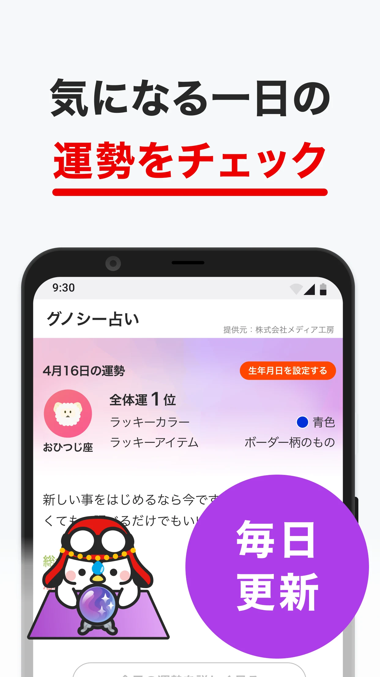 グノシー - 重要ニュースを逃さない、定番ニュースアプリ screenshot